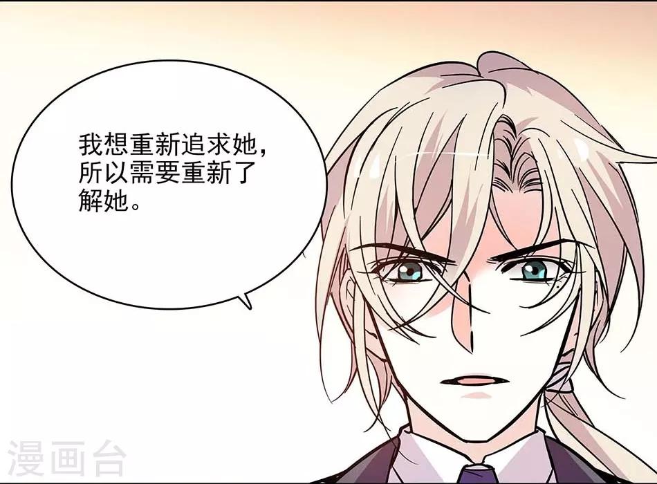 第117话 追求计划-第117话