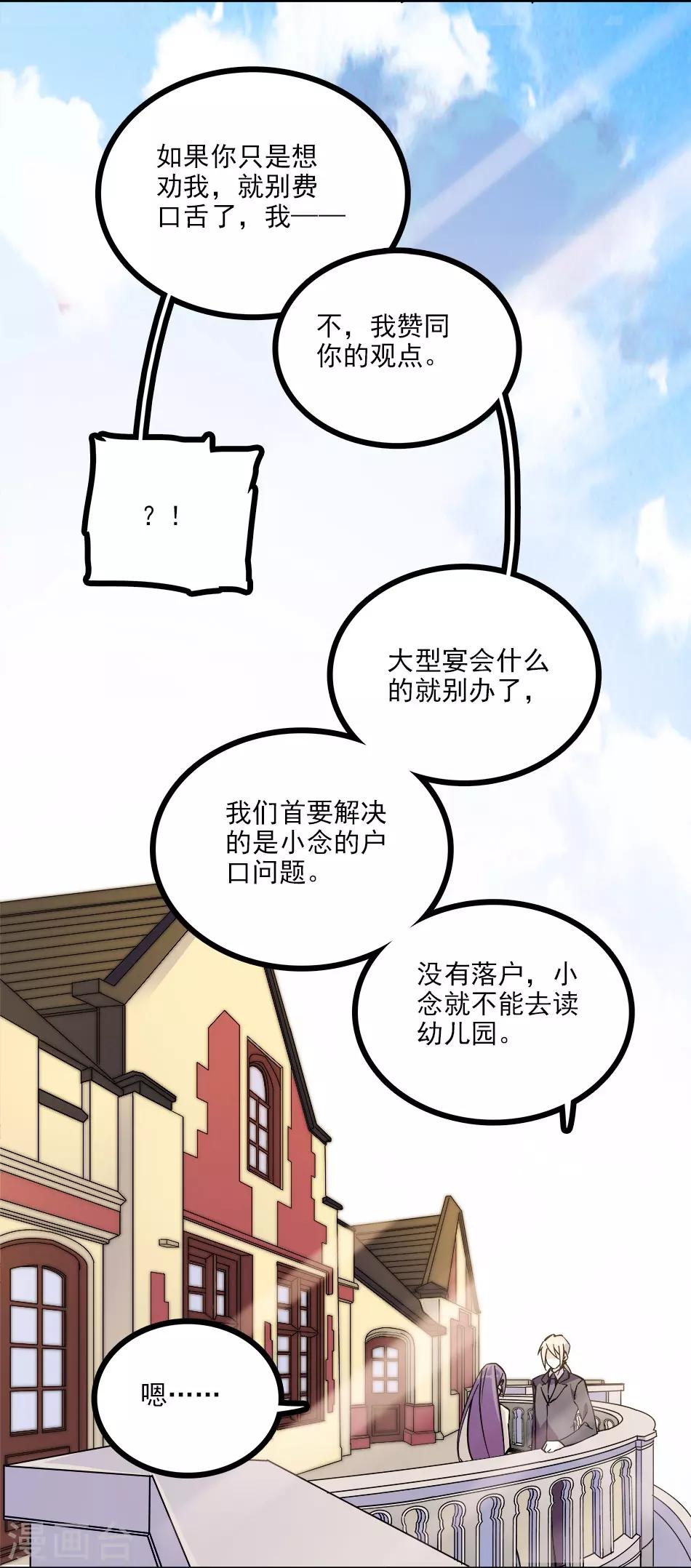 第119话 小念的未来-第119话