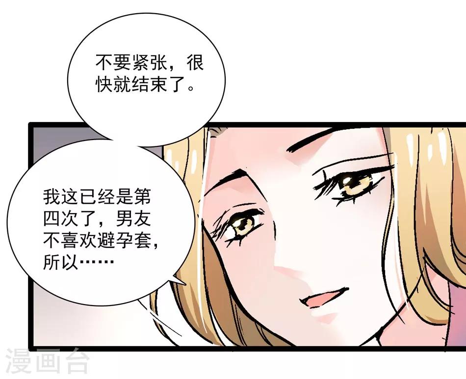 第13话 狠不下心-第13话