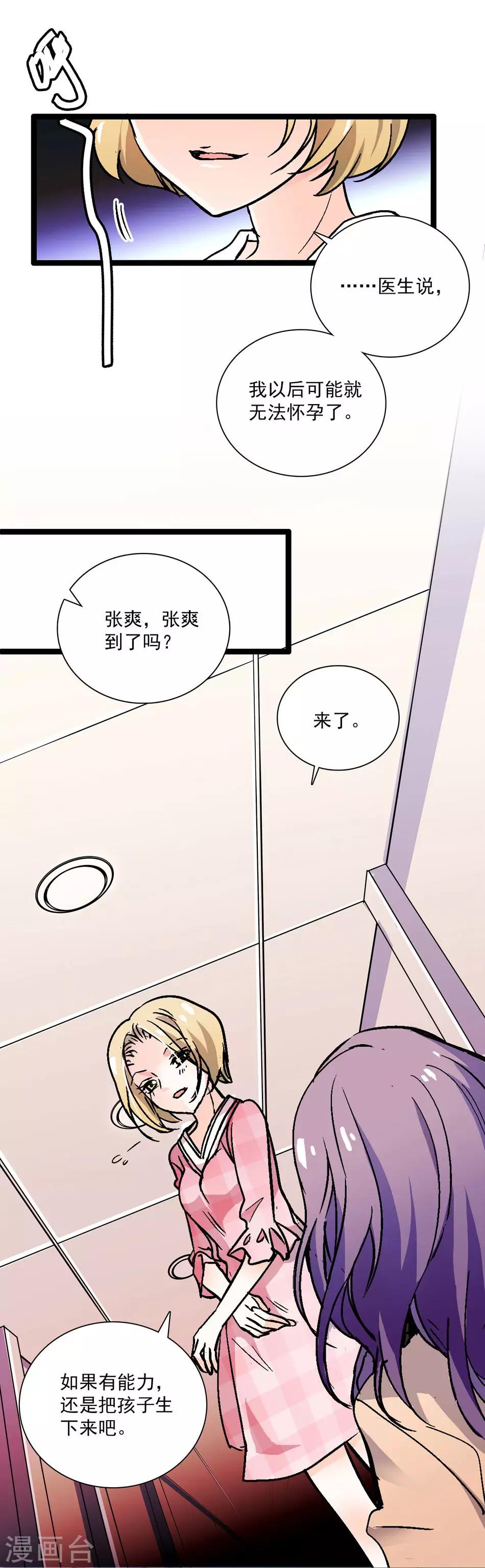 第13话 狠不下心-第13话