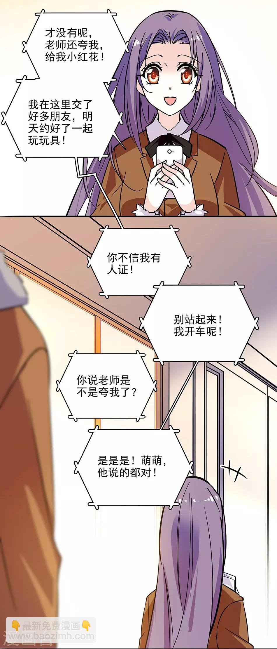 第121话 买早饭-第121话