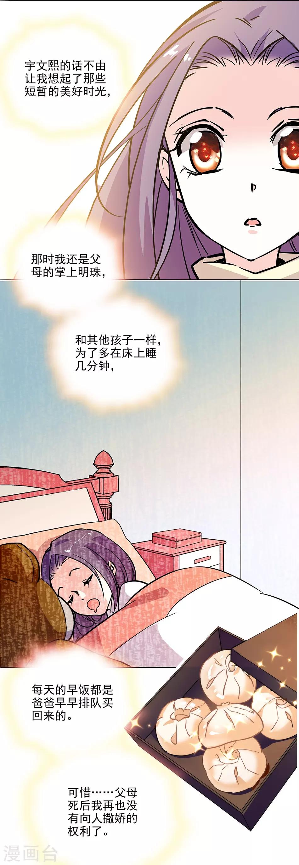 第121话 买早饭-第121话