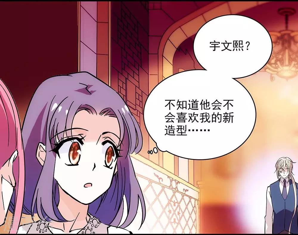 第123话 爬自家墙-第123话