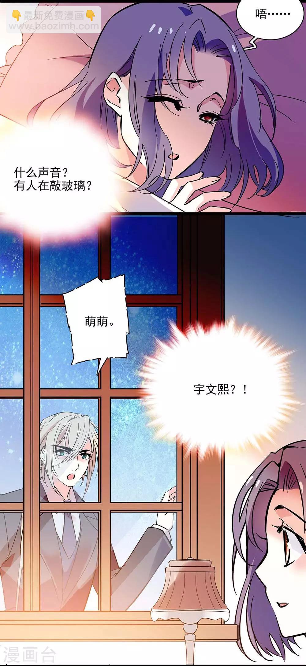 第123话 爬自家墙-第123话