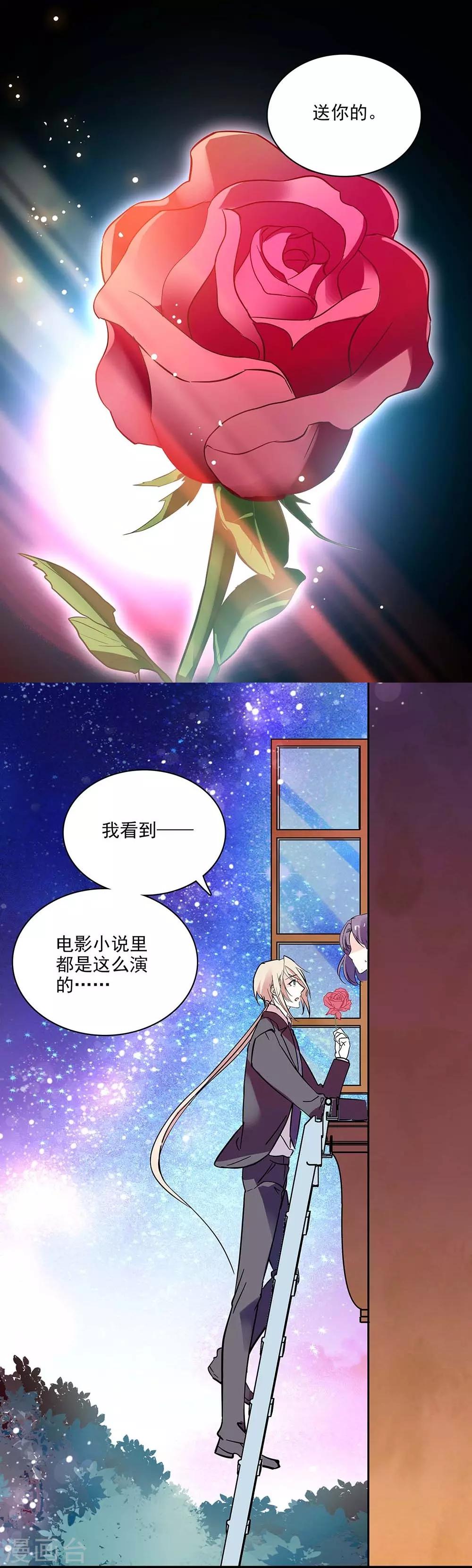 第123话 爬自家墙-第123话