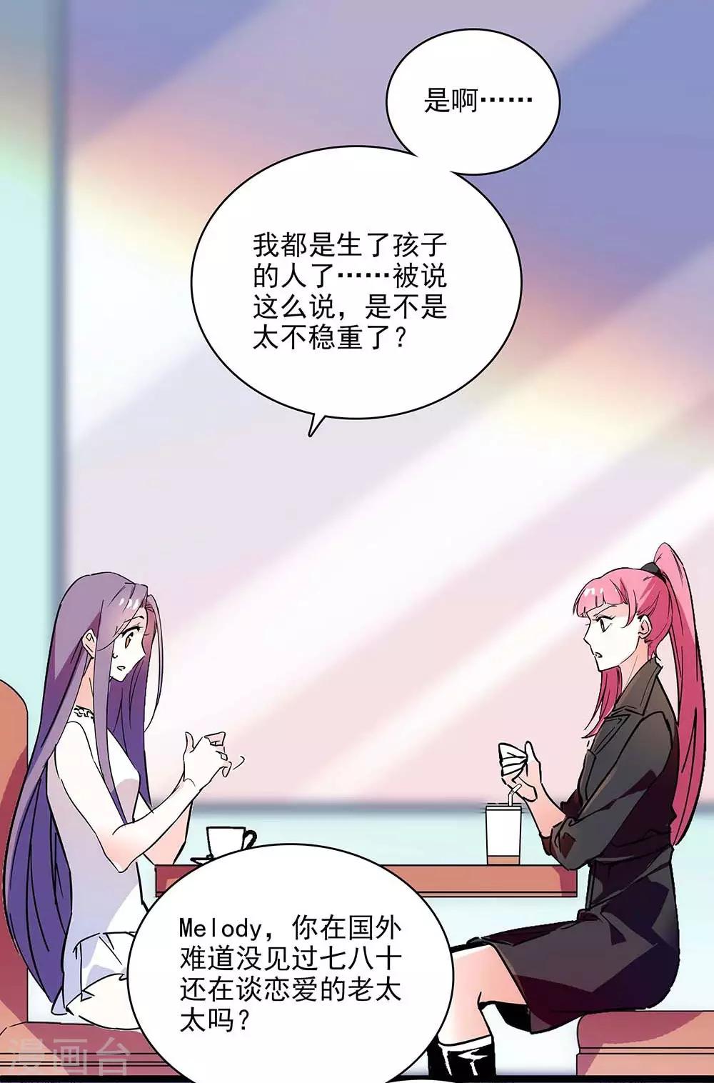 第123话 爬自家墙-第123话