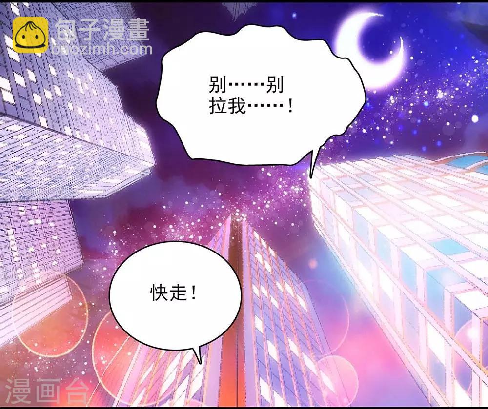 第123话 爬自家墙-第123话