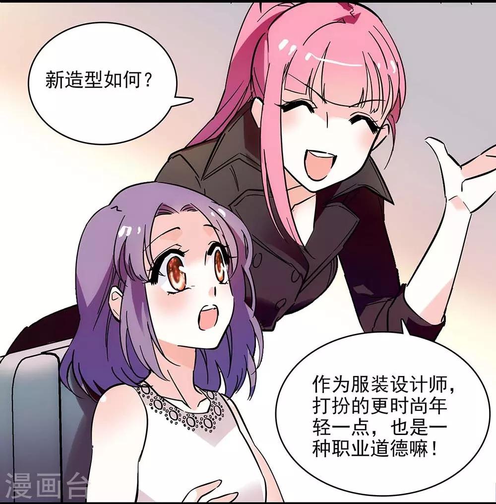 第123话 爬自家墙-第123话