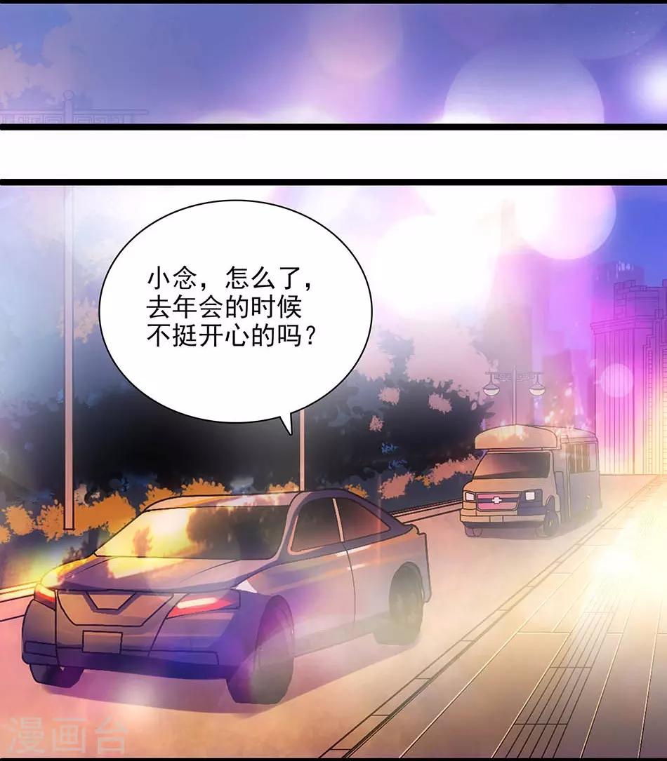 第127话 会和爸比复婚吗？-第127话