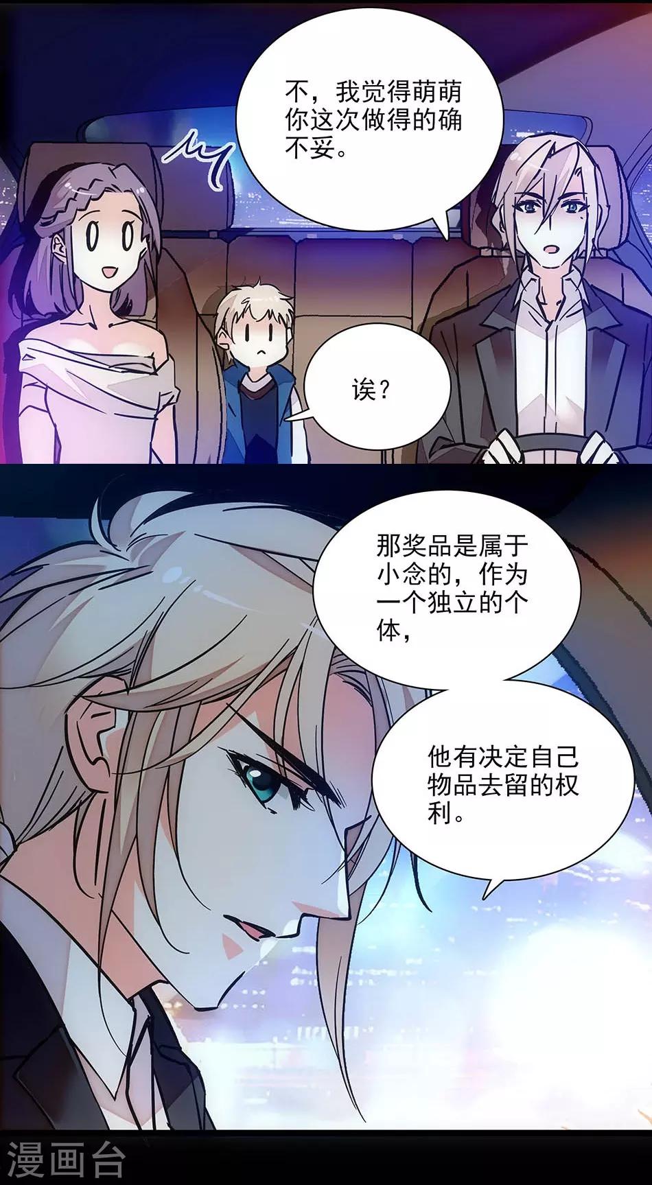 第127话 会和爸比复婚吗？-第127话