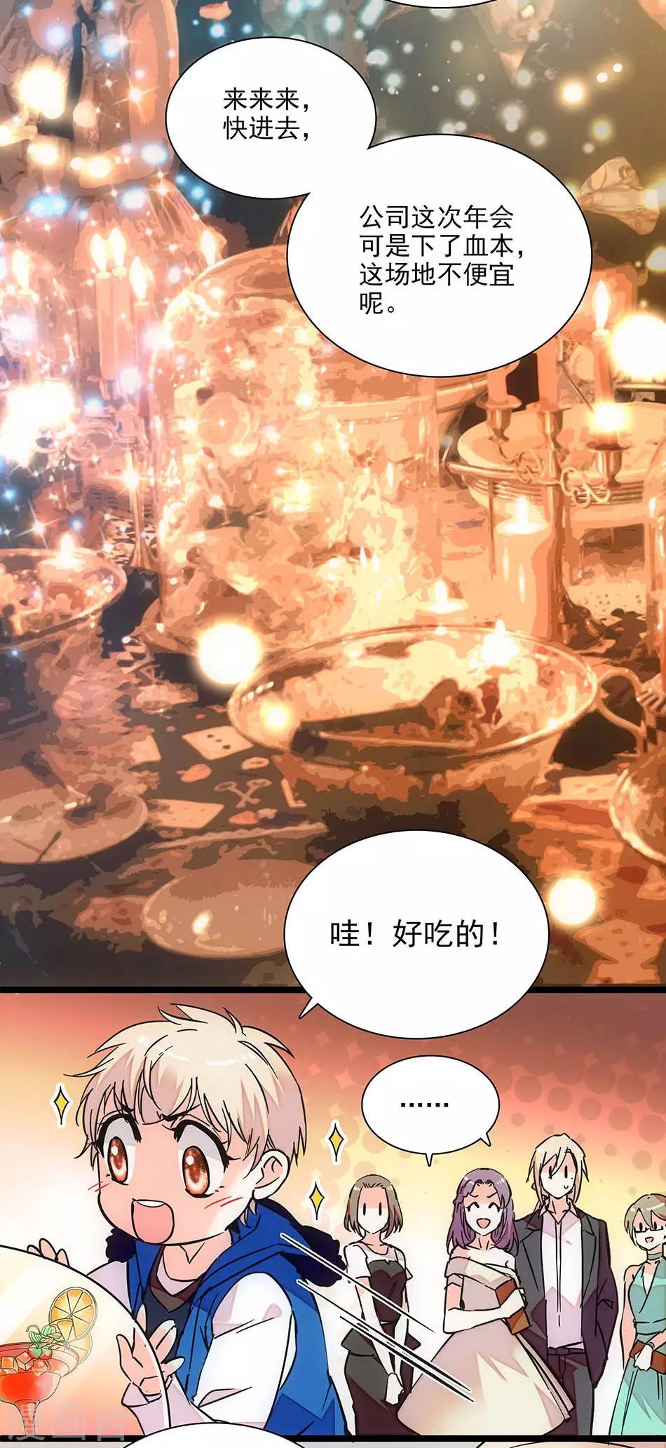 第127话 会和爸比复婚吗？-第127话