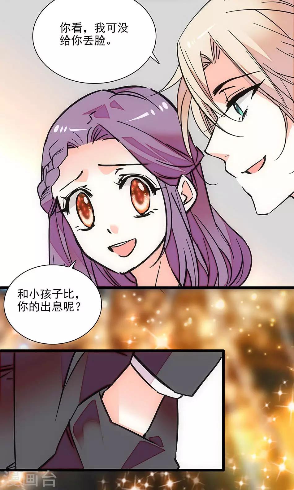 第127话 会和爸比复婚吗？-第127话