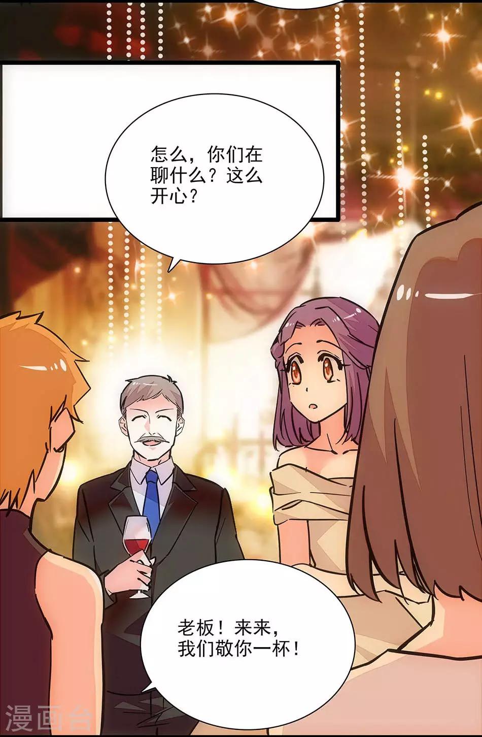 第127话 会和爸比复婚吗？-第127话