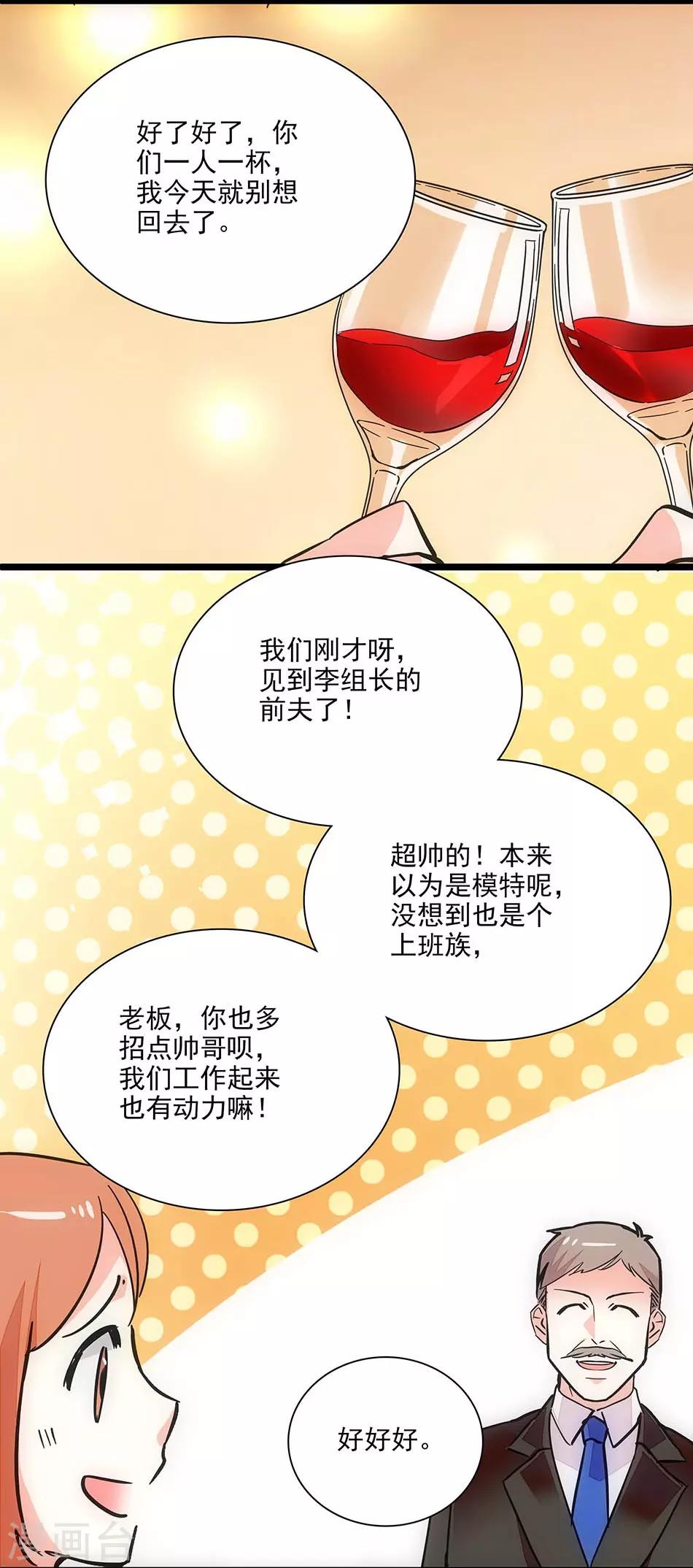 第127话 会和爸比复婚吗？-第127话