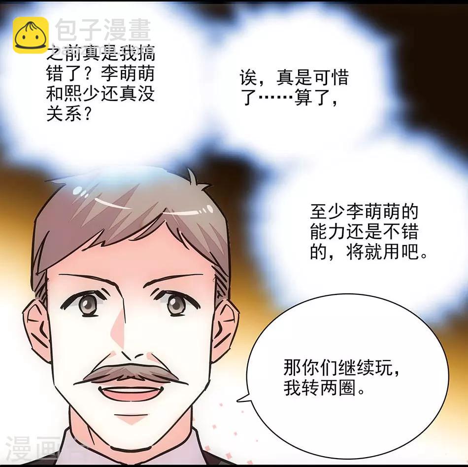 第127话 会和爸比复婚吗？-第127话