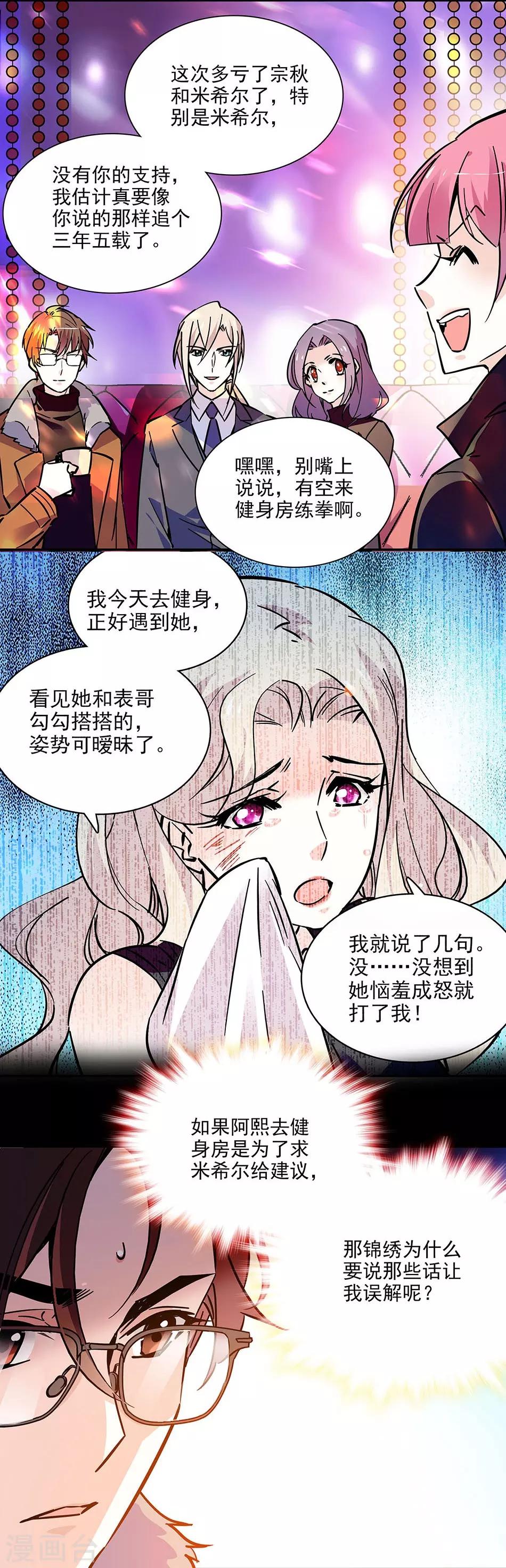 第129话 当时的你我-第129话