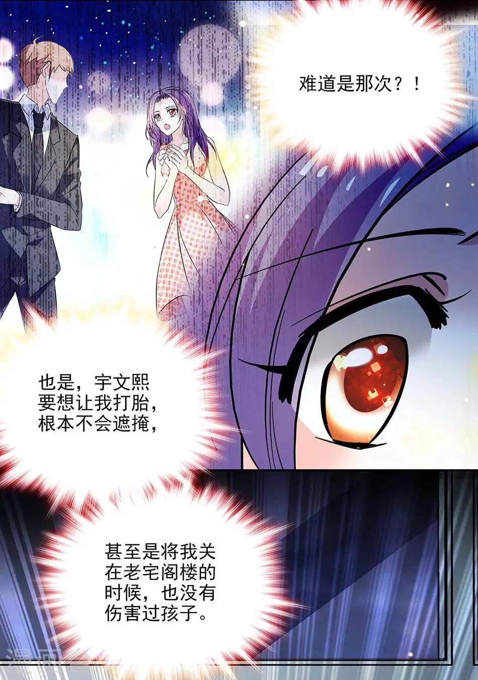 第129话 当时的你我-第129话