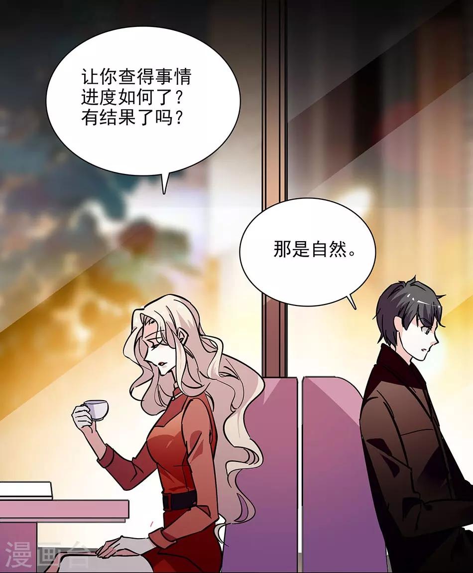 第131话 愤怒的司马锦绣-第131话