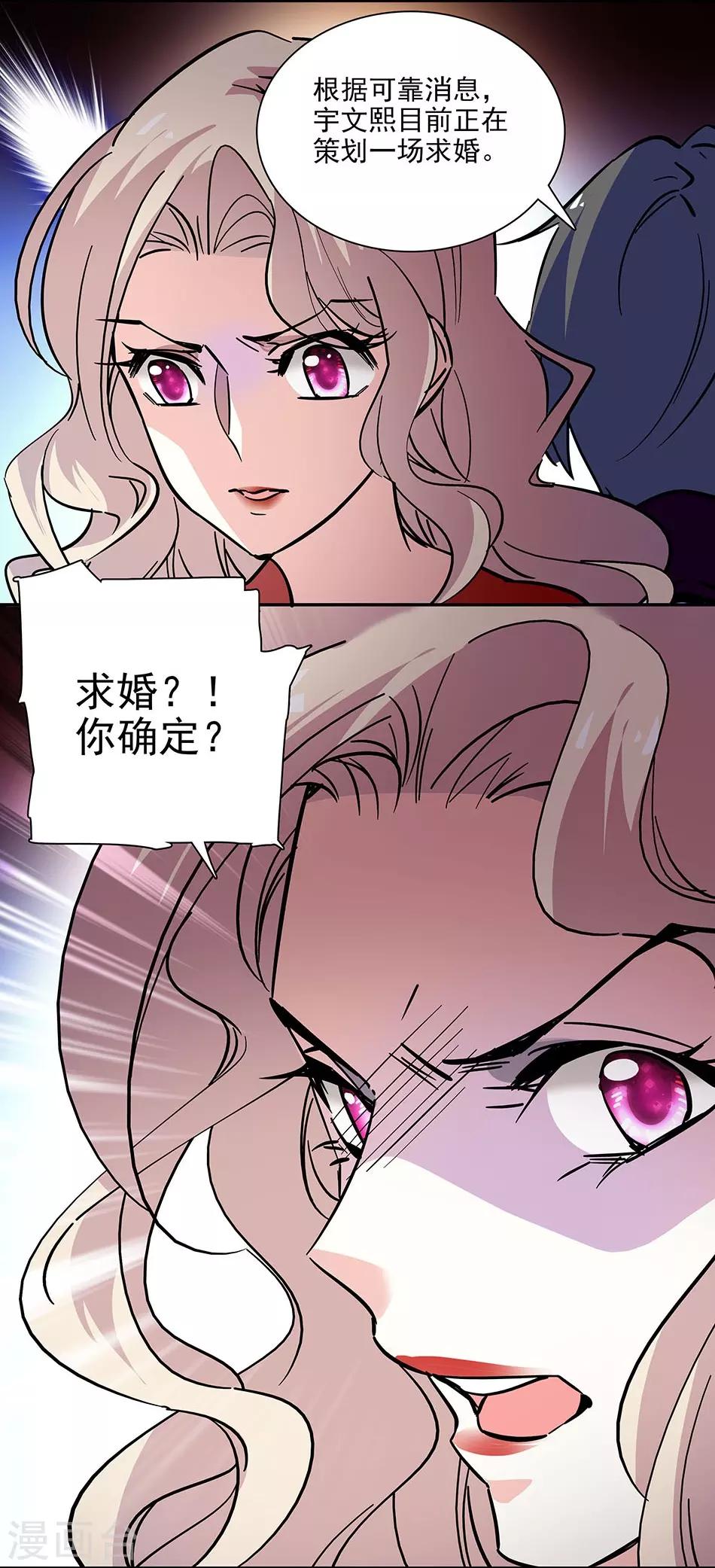 第131话 愤怒的司马锦绣-第131话