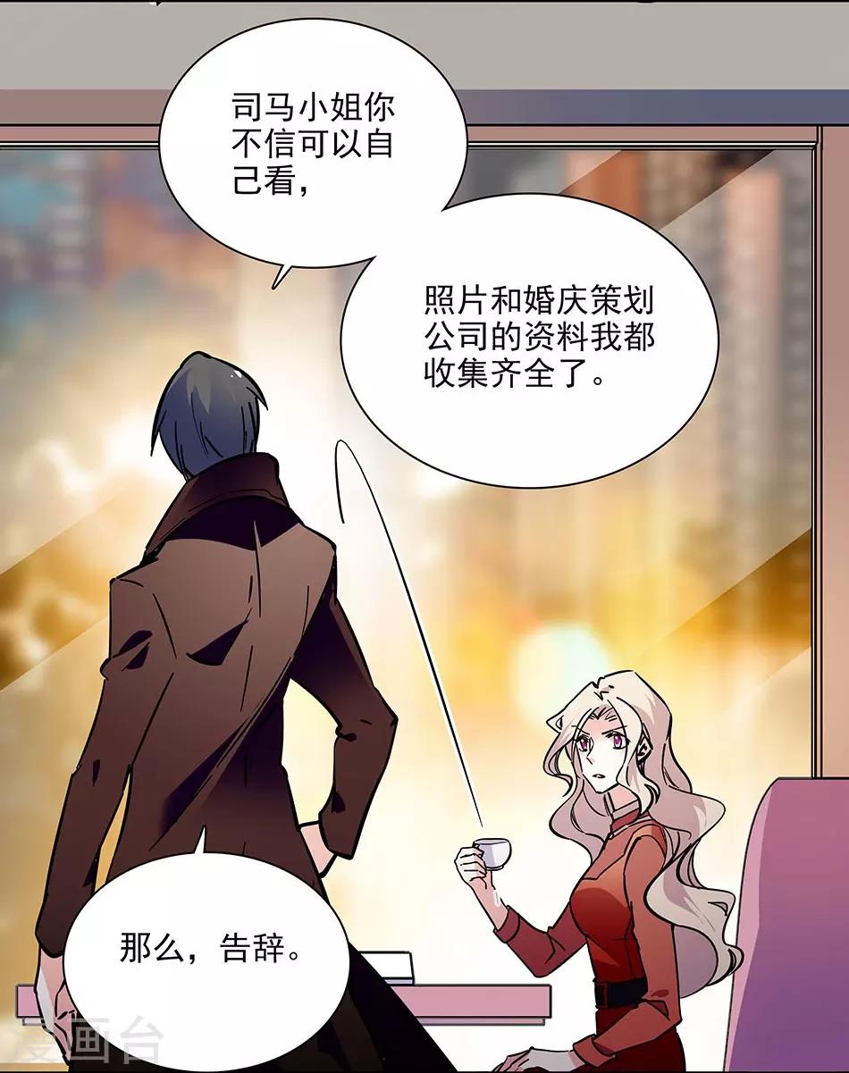 第131话 愤怒的司马锦绣-第131话