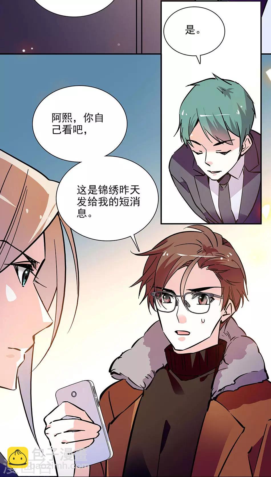 第131话 愤怒的司马锦绣-第131话