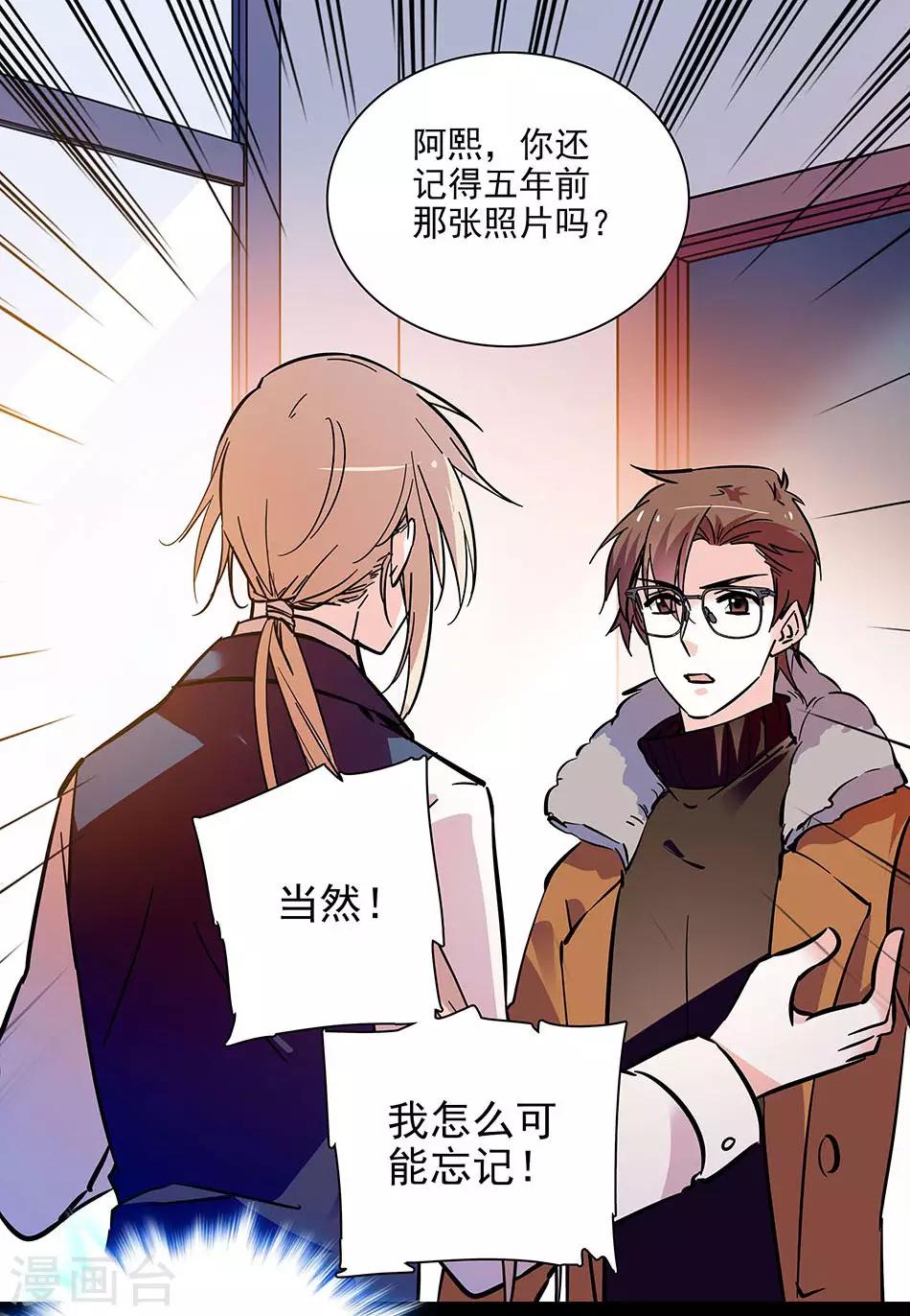 第131话 愤怒的司马锦绣-第131话