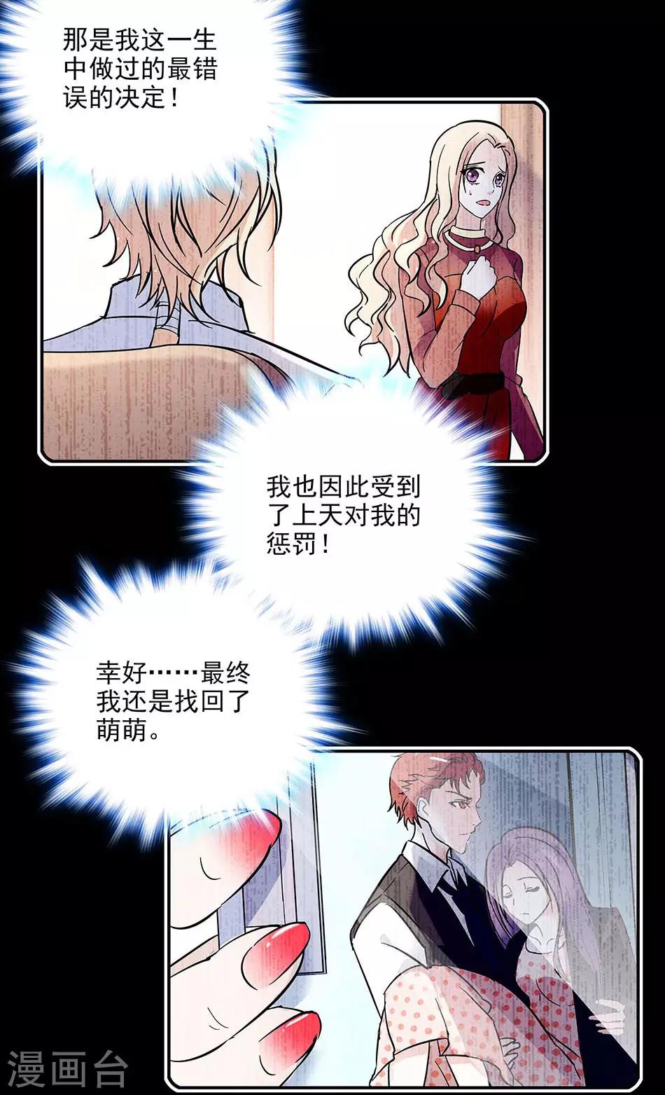 第131话 愤怒的司马锦绣-第131话