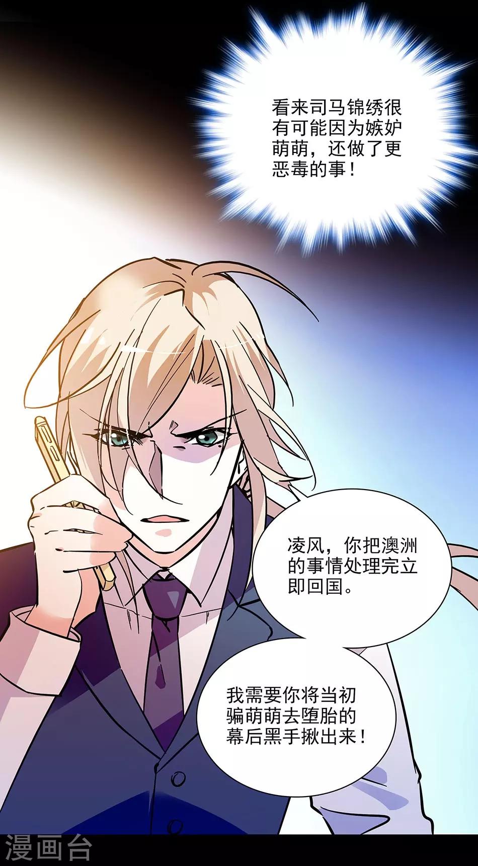 第131话 愤怒的司马锦绣-第131话