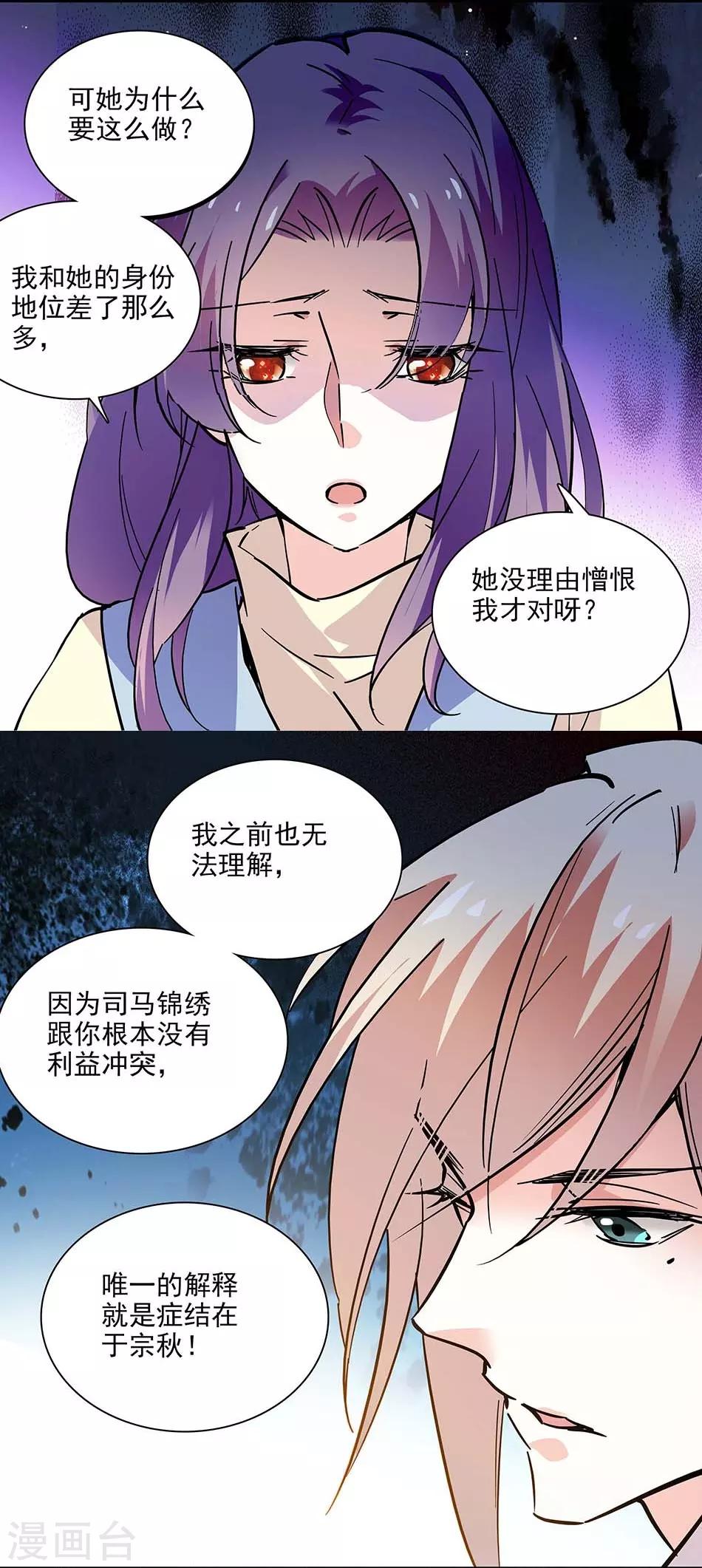 第133话 分担-第133话