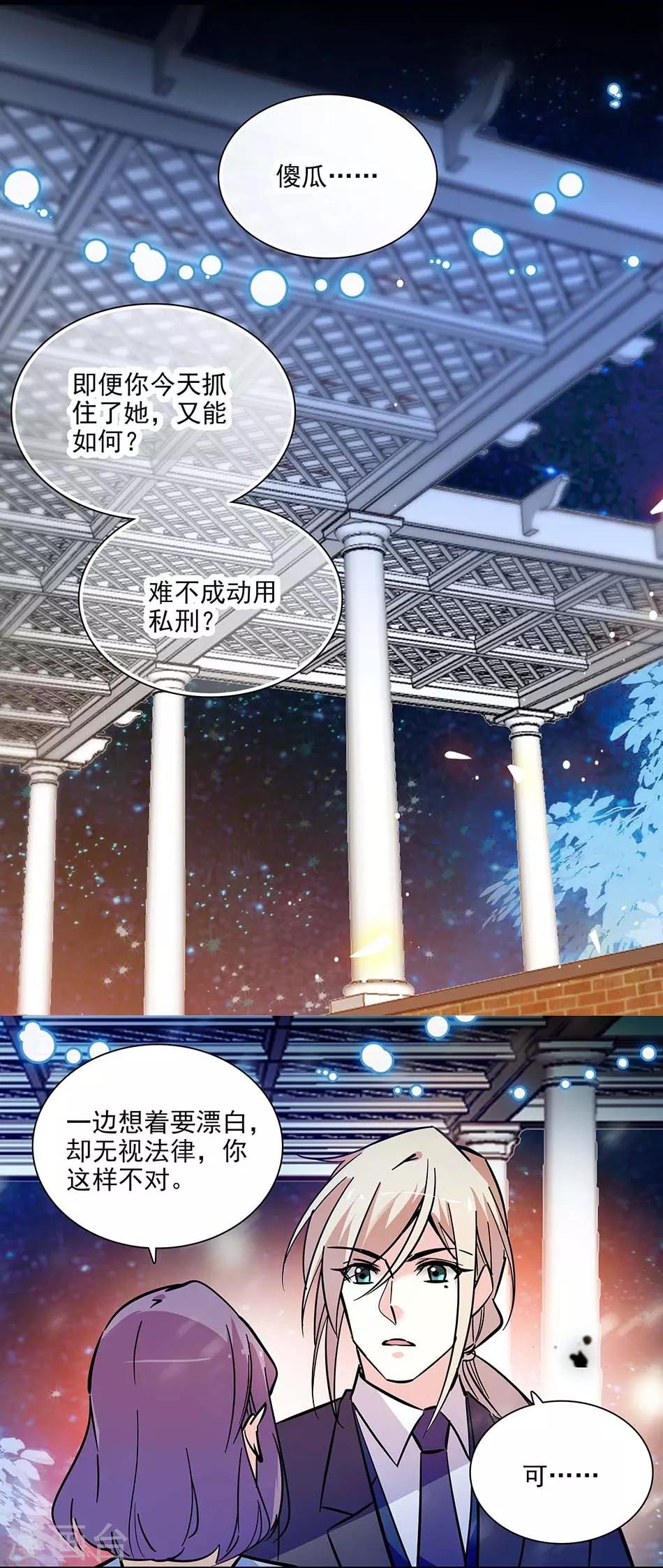 第133话 分担-第133话