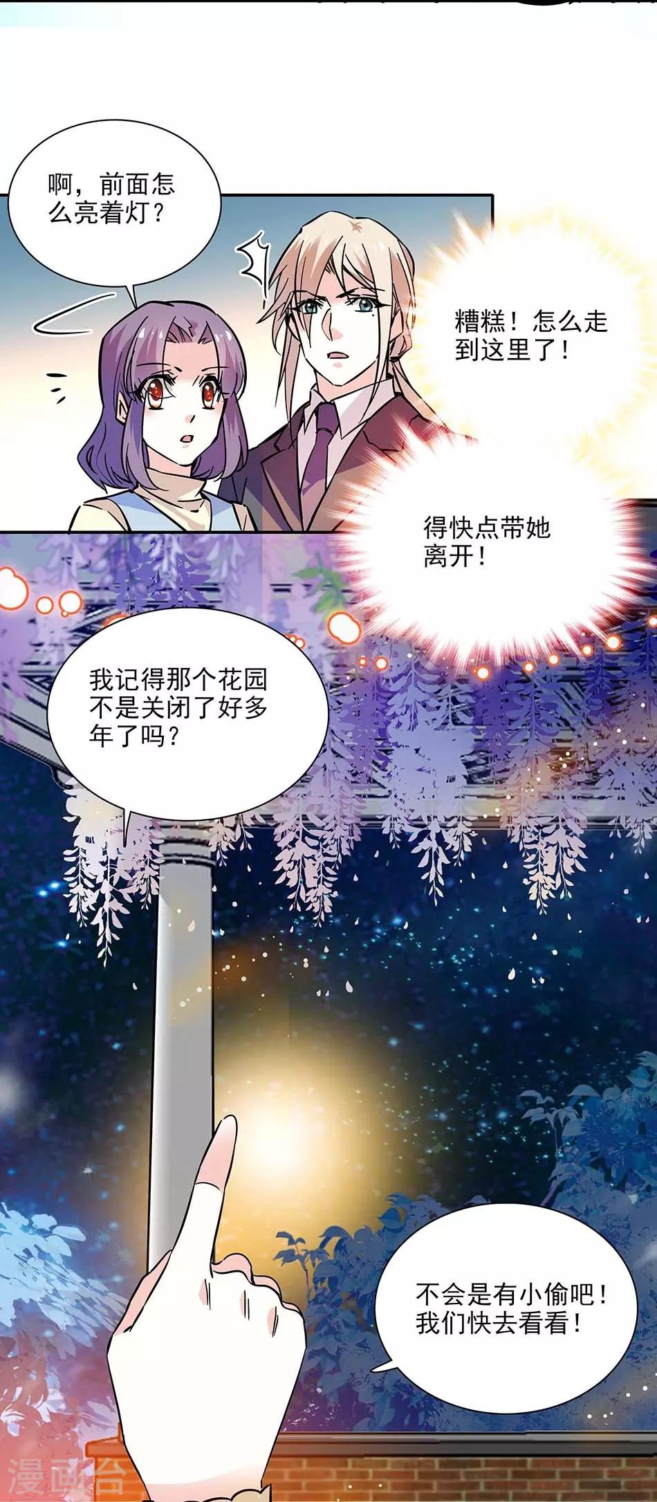 第133话 分担-第133话
