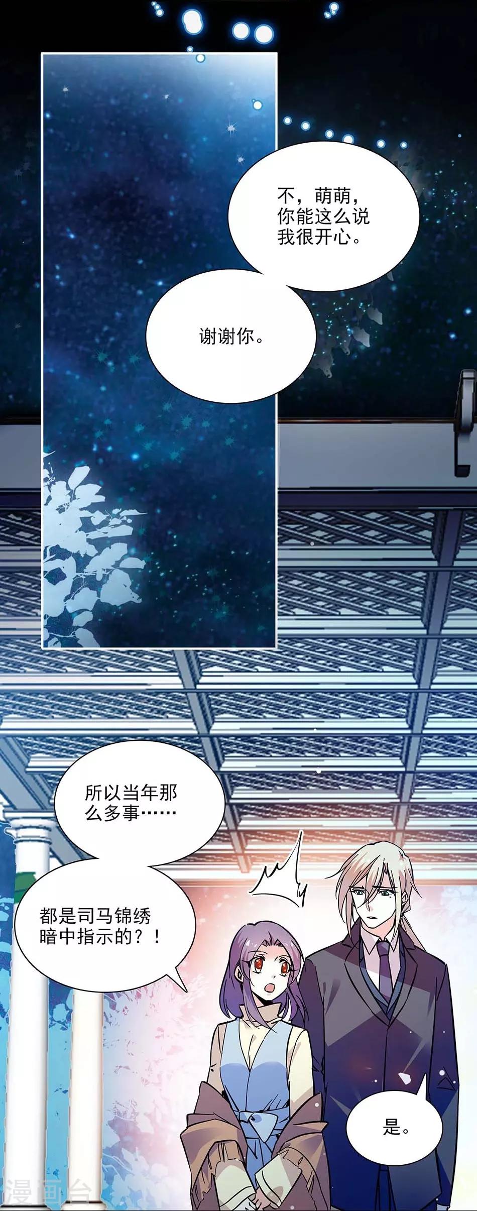 第133话 分担-第133话