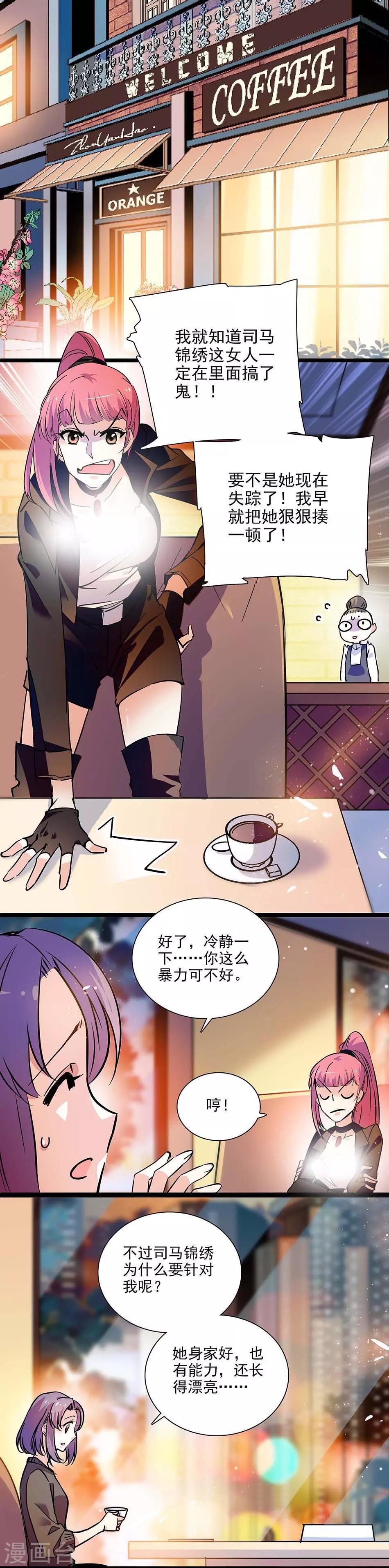 第135话 危机？！-第135话