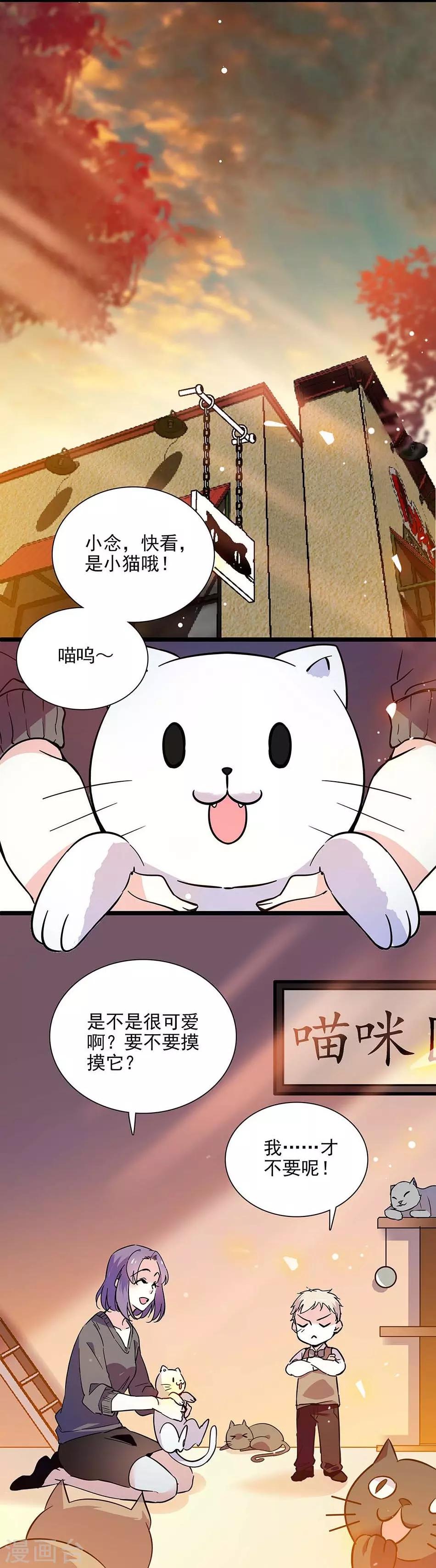 第135话 危机？！-第135话