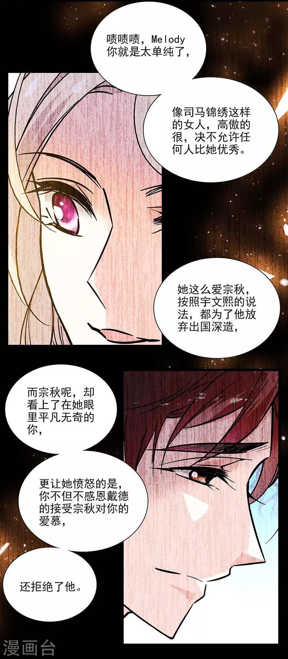 第135话 危机？！-第135话