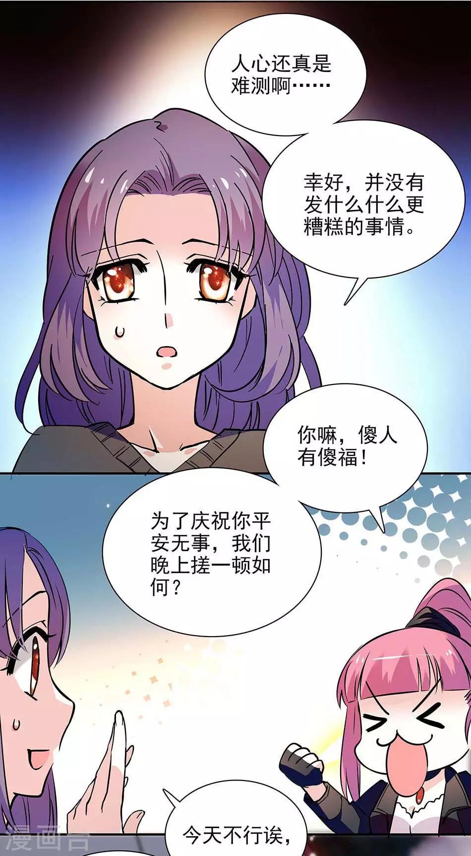 第135话 危机？！-第135话