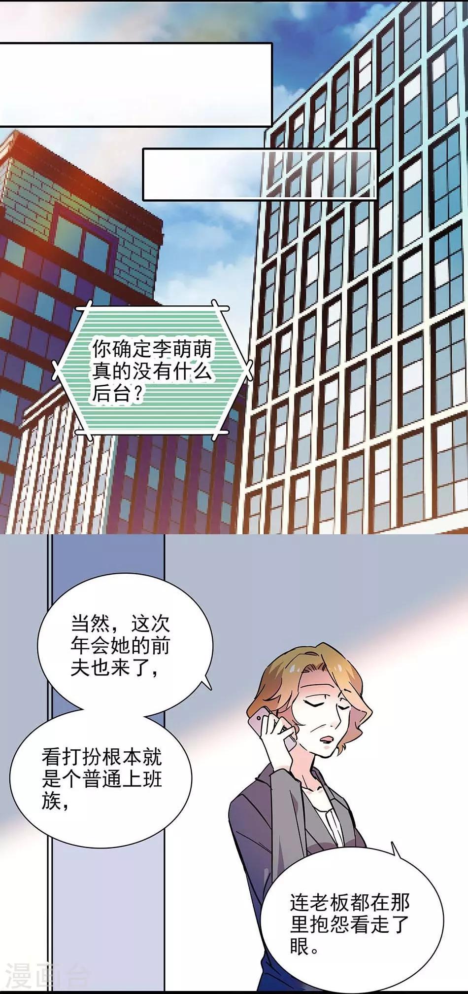 第135话 危机？！-第135话
