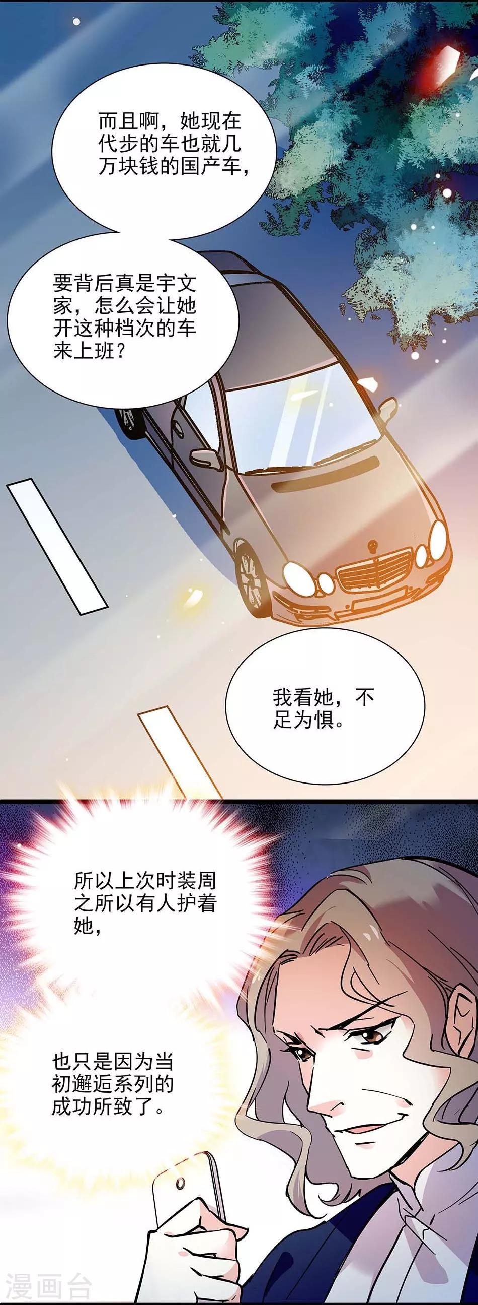 第135话 危机？！-第135话