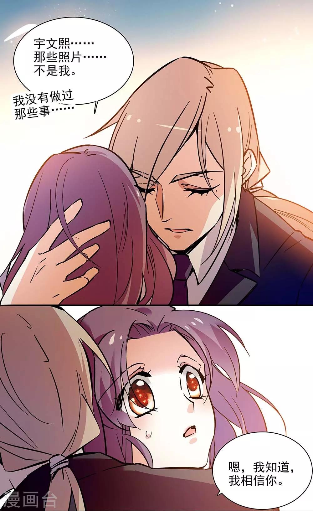 第137话 有你们相信我-第137话