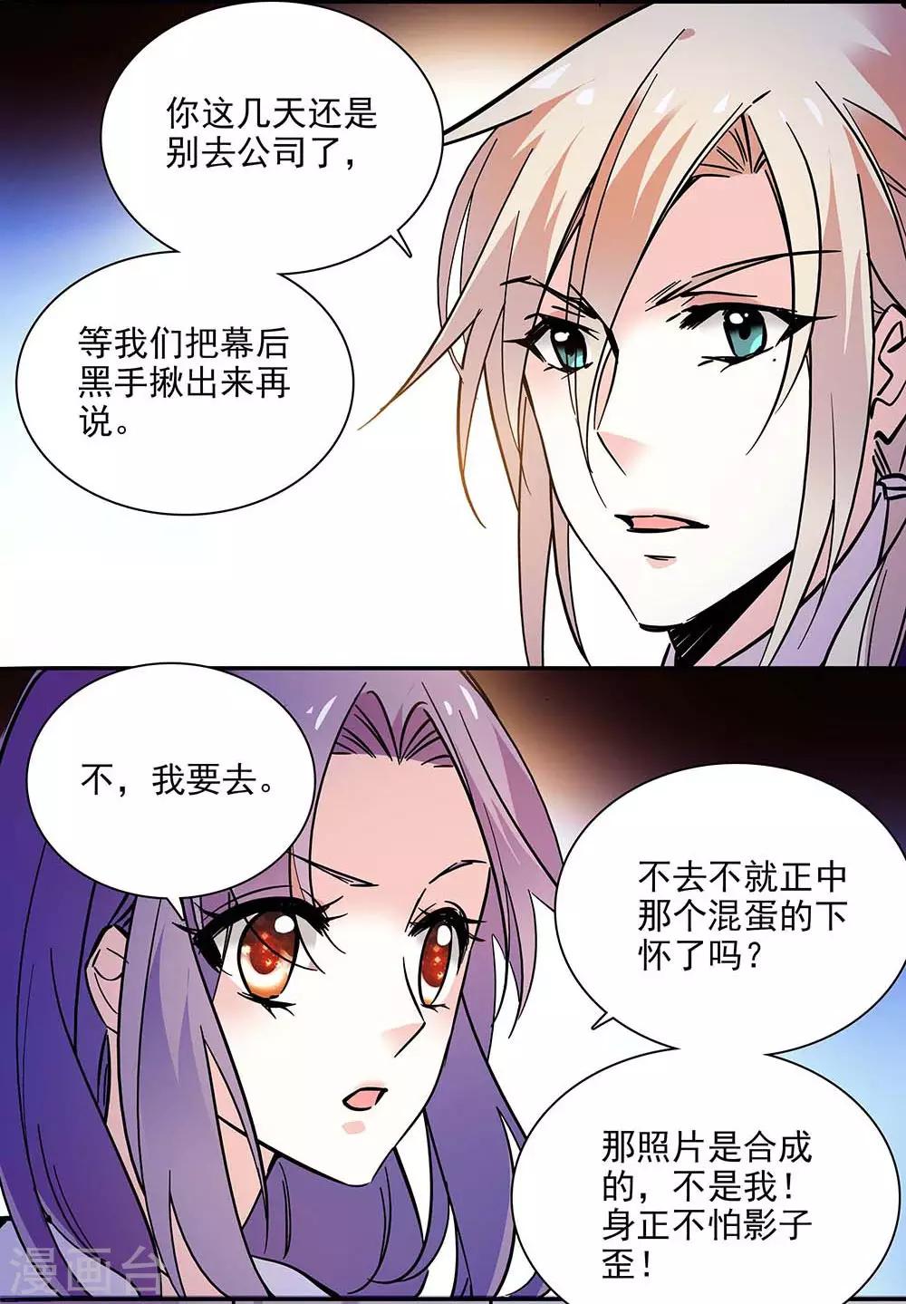 第137话 有你们相信我-第137话
