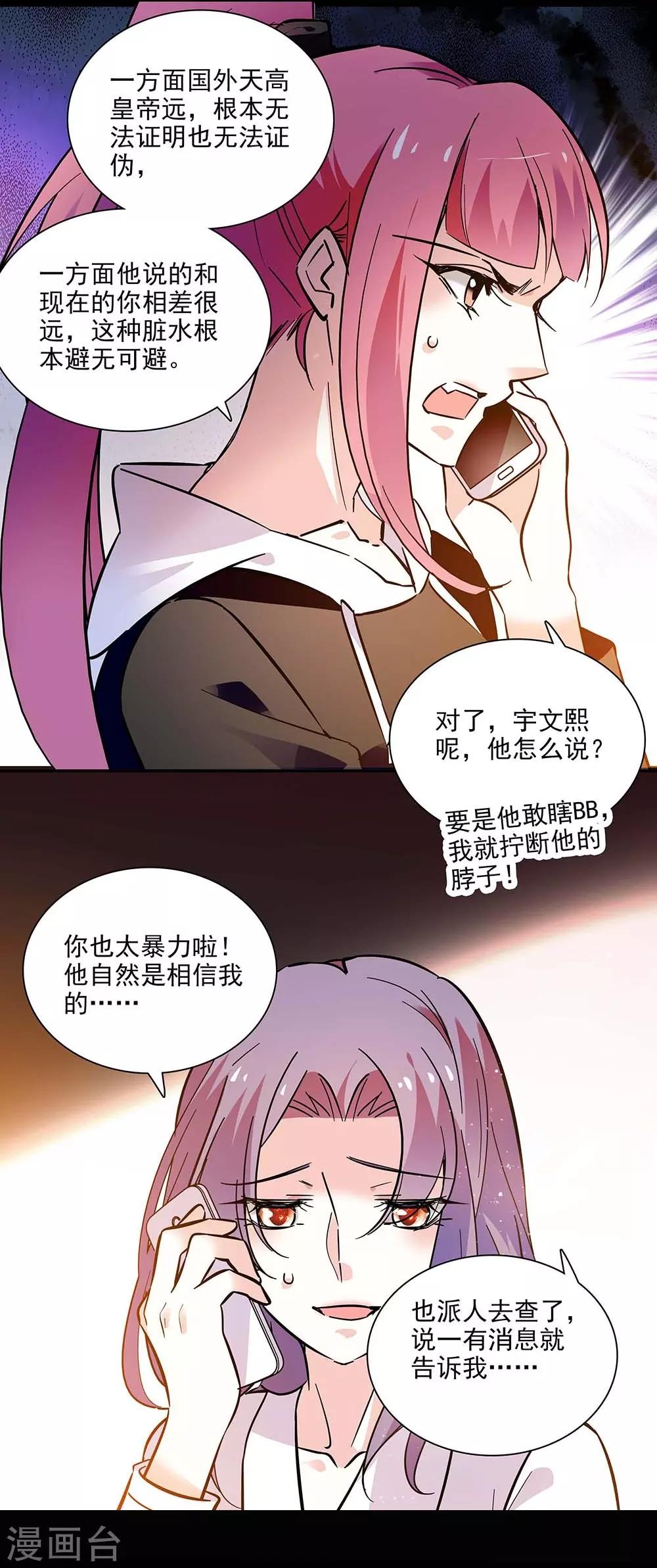 第137话 有你们相信我-第137话