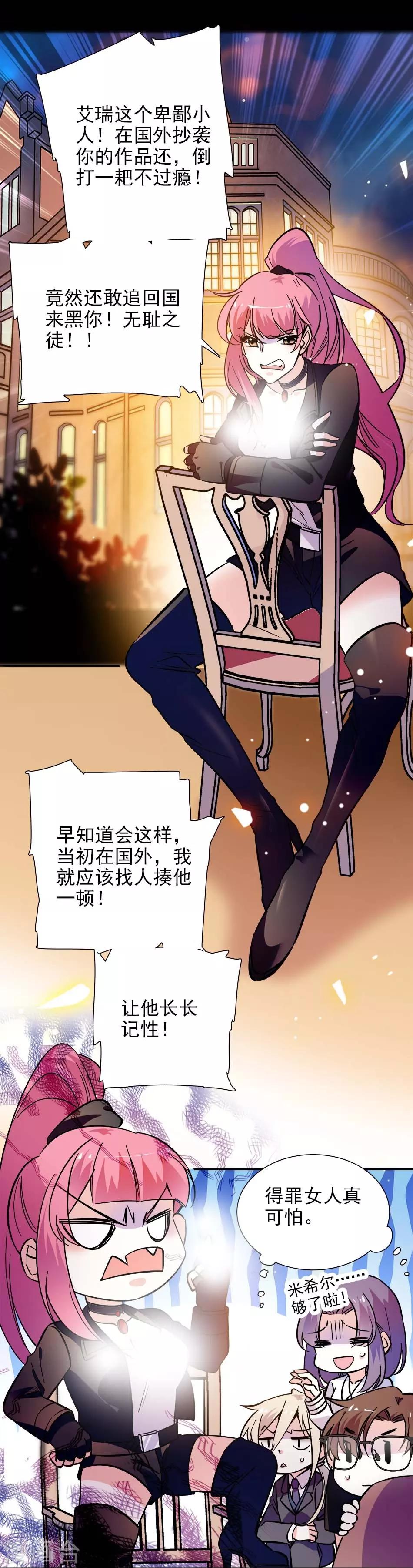 第139话 谢谢你，宇文熙-第139话