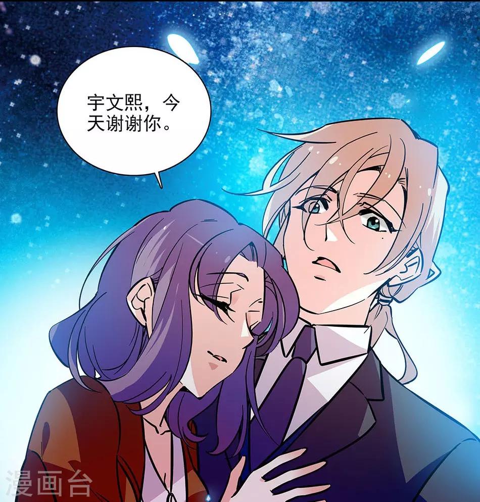 第139话 谢谢你，宇文熙-第139话