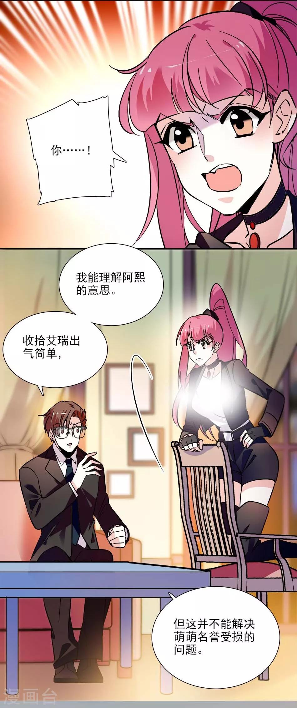 第139话 谢谢你，宇文熙-第139话