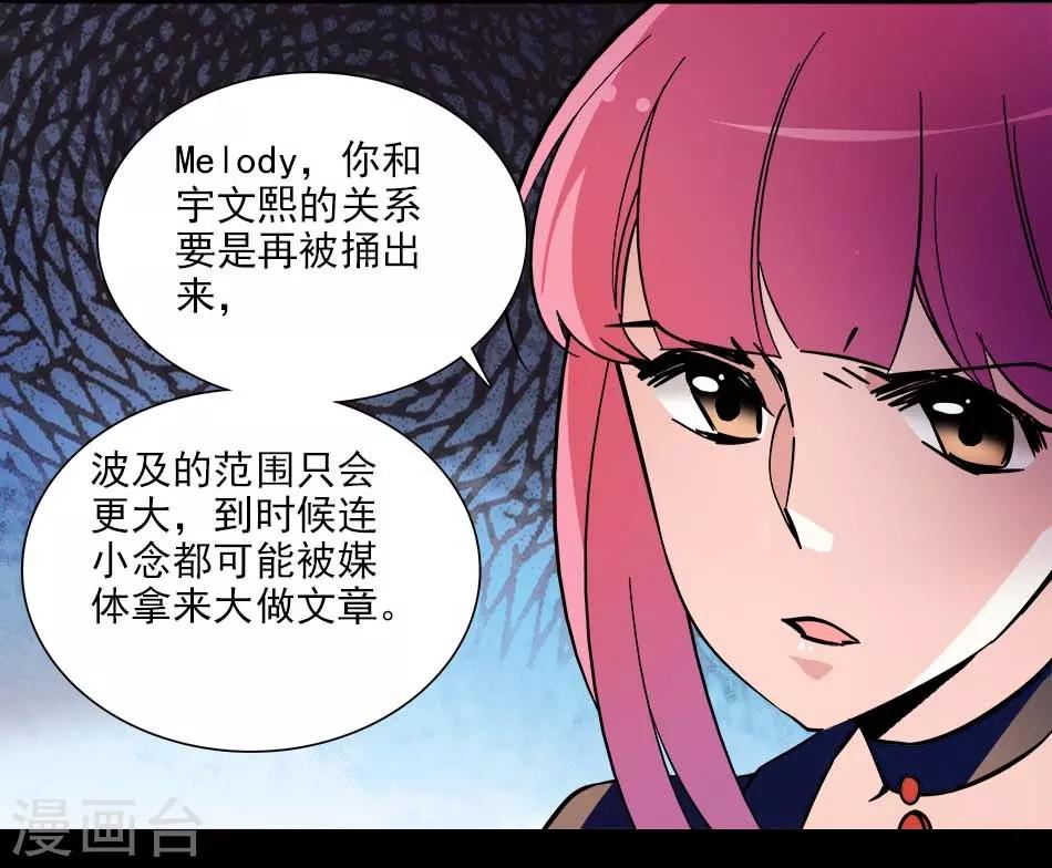 第139话 谢谢你，宇文熙-第139话
