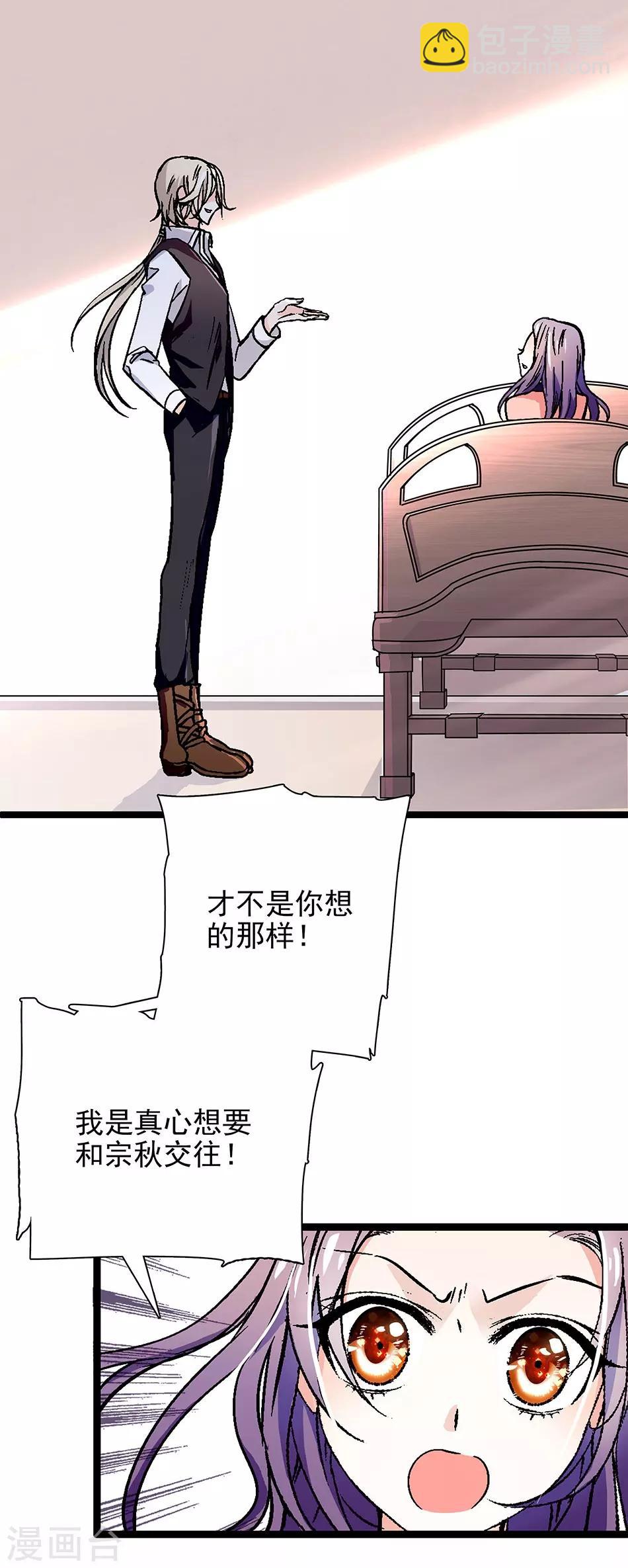 第15话 恶魔的威胁-第15话