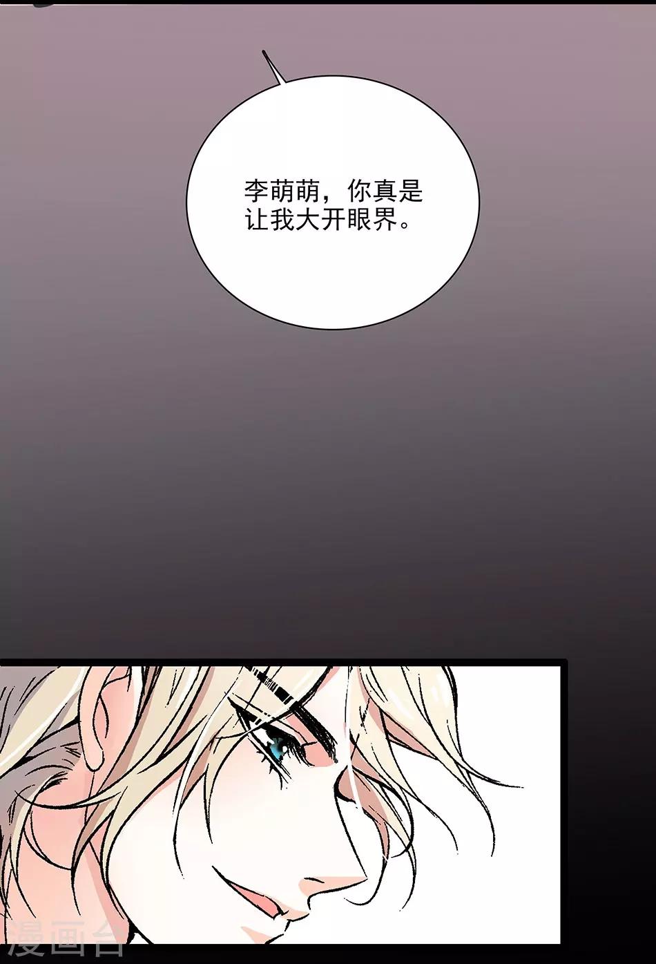 第15话 恶魔的威胁-第15话