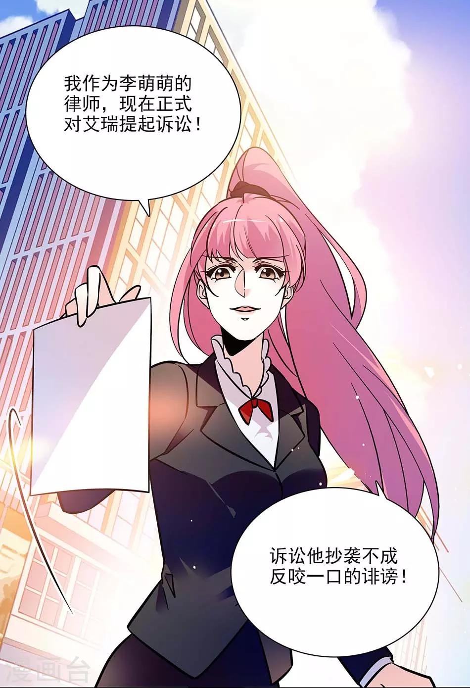第141话 创立品牌-第141话