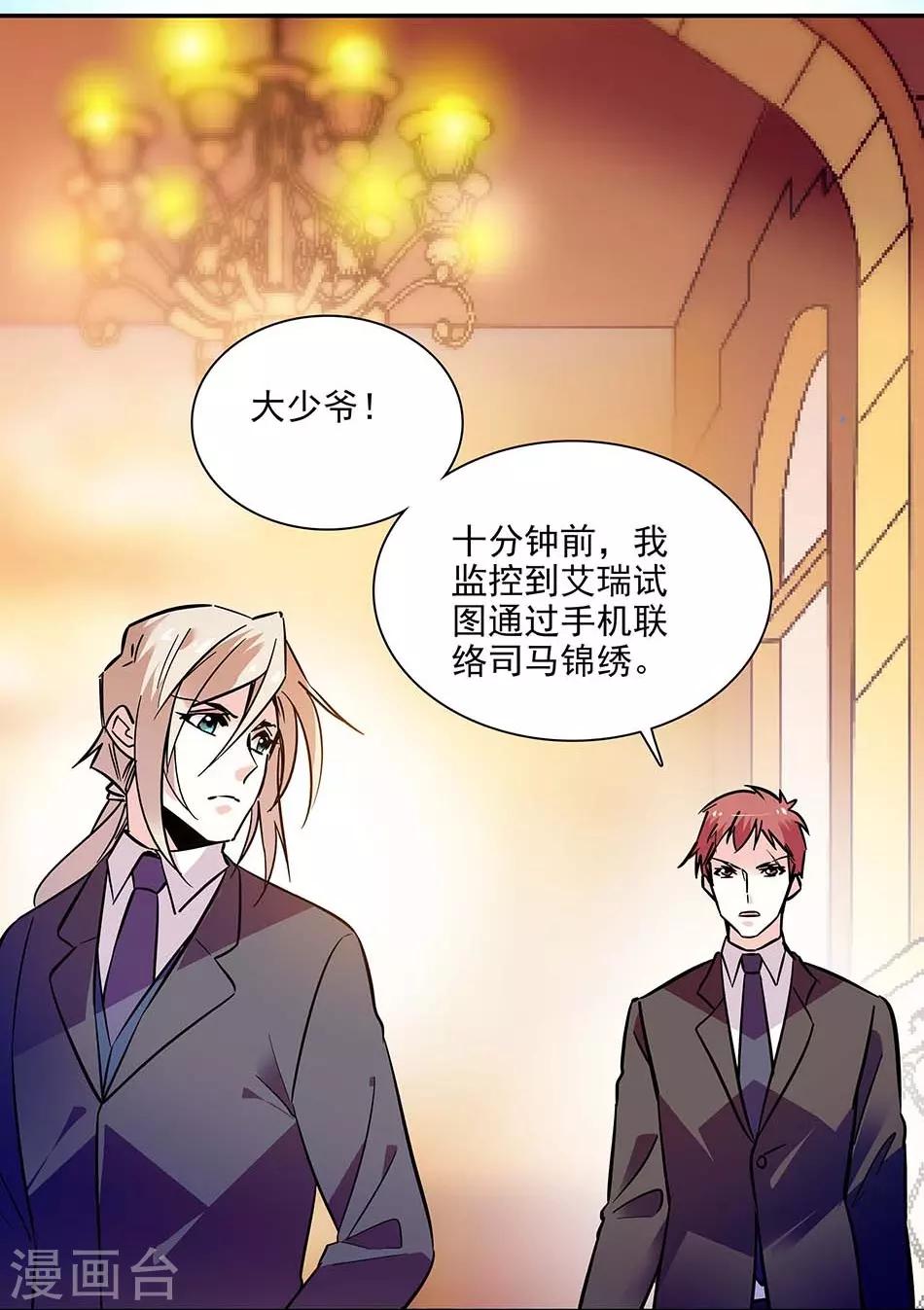 第141话 创立品牌-第141话