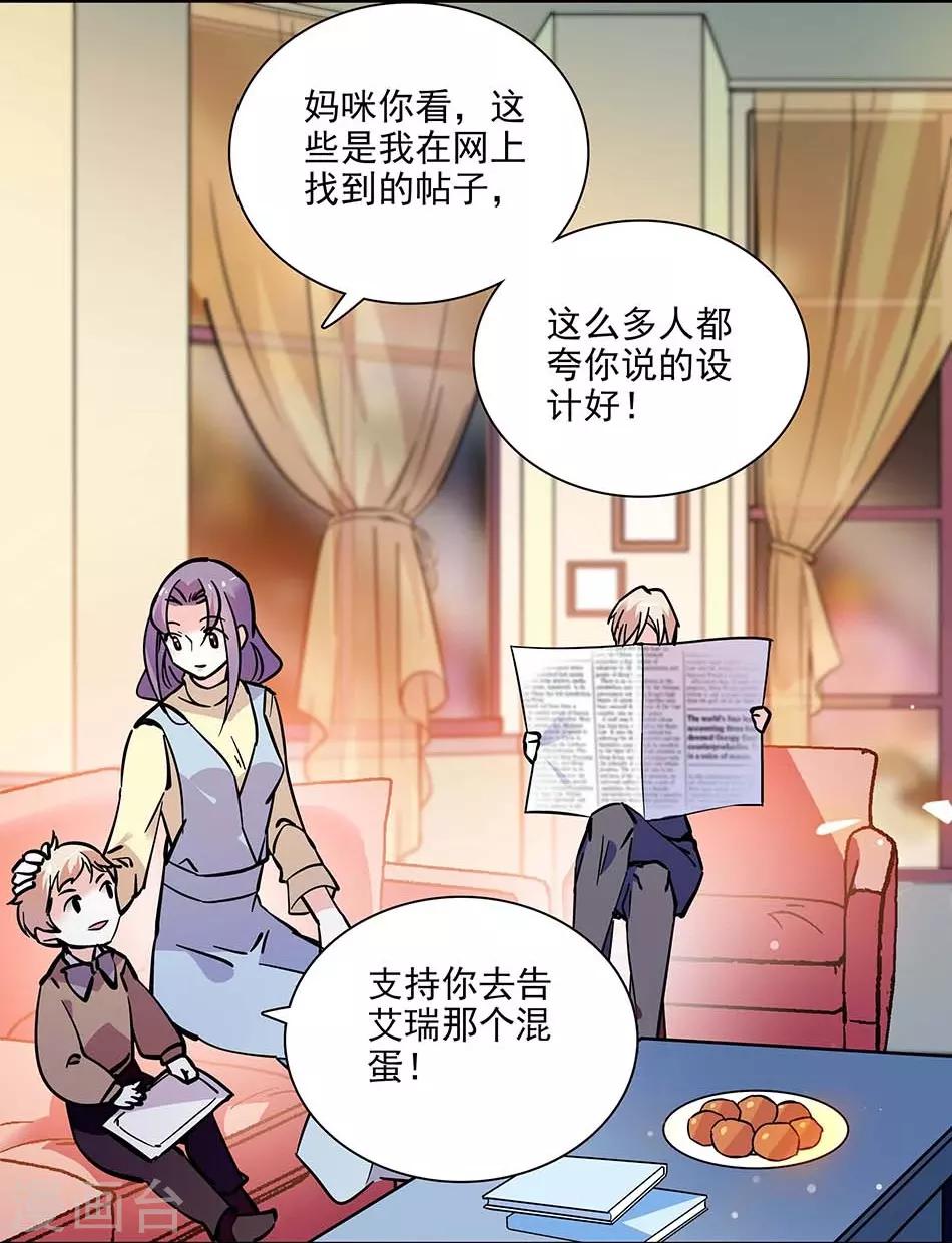 第141话 创立品牌-第141话